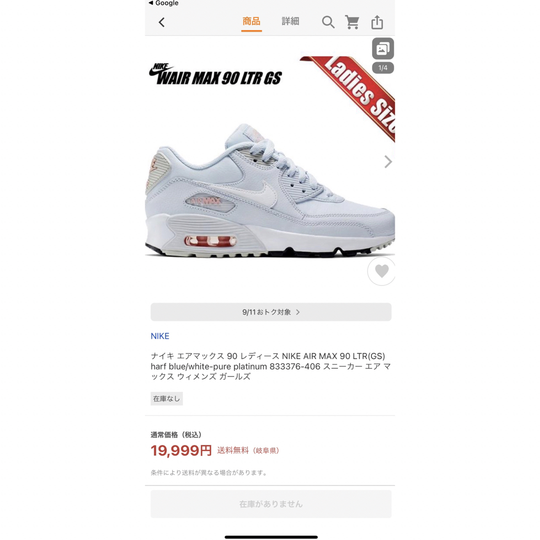 NIKE NIKE AIR MAX LTR