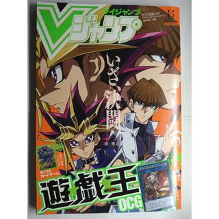 シュウエイシャ(集英社)のV (ブイ) ジャンプ 2018年 08月号　新品、未読(ゲーム)