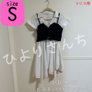 セシルマクビー(CECIL McBEE)の【CECIL McBEE】ビスチェ付きワンピース Mサイズ(ミニワンピース)