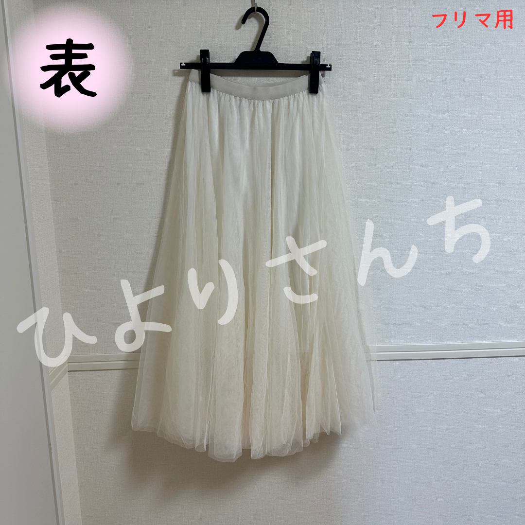 GRL(グレイル)の【GRL】ボリュームロングチュールスカート Mサイズ レディースのスカート(ロングスカート)の商品写真