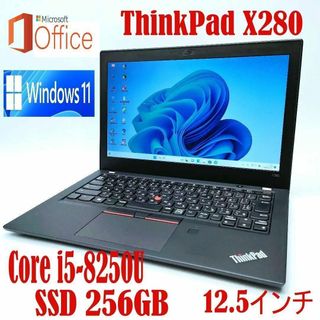 thinkpad x280の通販 200点以上 | フリマアプリ ラクマ