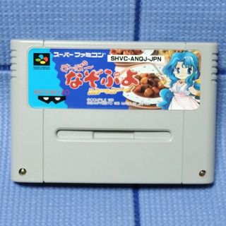 スーパーファミコン(スーパーファミコン)のすーぱーなぞぷよ ルルーのルー　SFC(家庭用ゲームソフト)