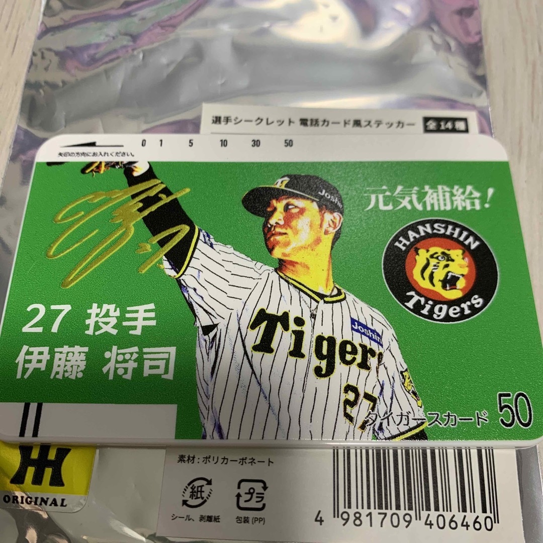 阪神タイガース 阪神タイガース 電話カード風ステッカー 伊藤将司選手の通販 by ☆*:.｡. mina.｡.:*☆｜ハンシンタイガースならラクマ