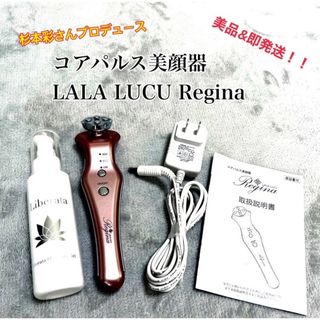 CP-1000 コアパルス美顔器 LALA LUCU（ララ ルーチュ）