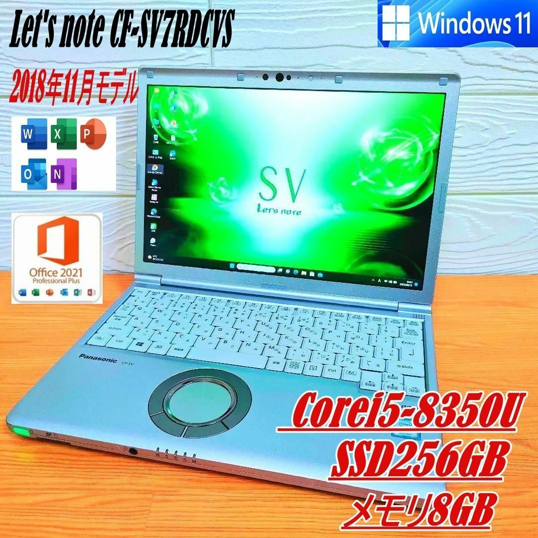 【2021Office✨】 Let's note CF-SV7 ノートパソコン