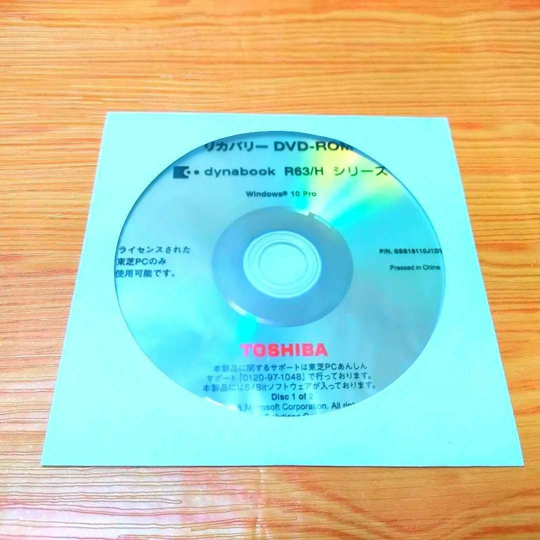 東芝 - 【美品✨】 dynabook R63/H 第8世代Corei5 SSD256GBの通販 by