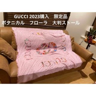 グッチ(Gucci)の新品 GUCCI 大判ストール トレンド ボタニカル 花柄 フローラ ショール(マフラー/ショール)