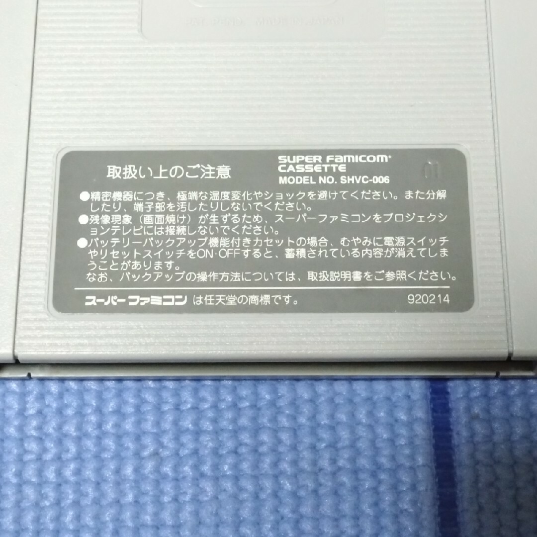 スーパーファミコン(スーパーファミコン)のロマンシング サ・ガ2　SFC エンタメ/ホビーのゲームソフト/ゲーム機本体(家庭用ゲームソフト)の商品写真