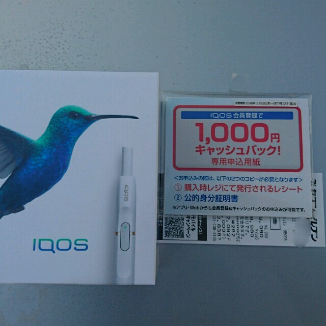 ■実質12700円・最安値■iQOS ホワイト 本体 新品・未開封 即購入OK メンズのファッション小物(タバコグッズ)の商品写真