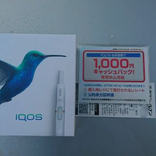 ■実質12700円・最安値■iQOS ホワイト 本体 新品・未開封 即購入OK(タバコグッズ)