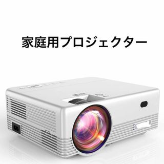 プロジェクター（ブルー・ネイビー/青色系）の通販 200点以上（スマホ