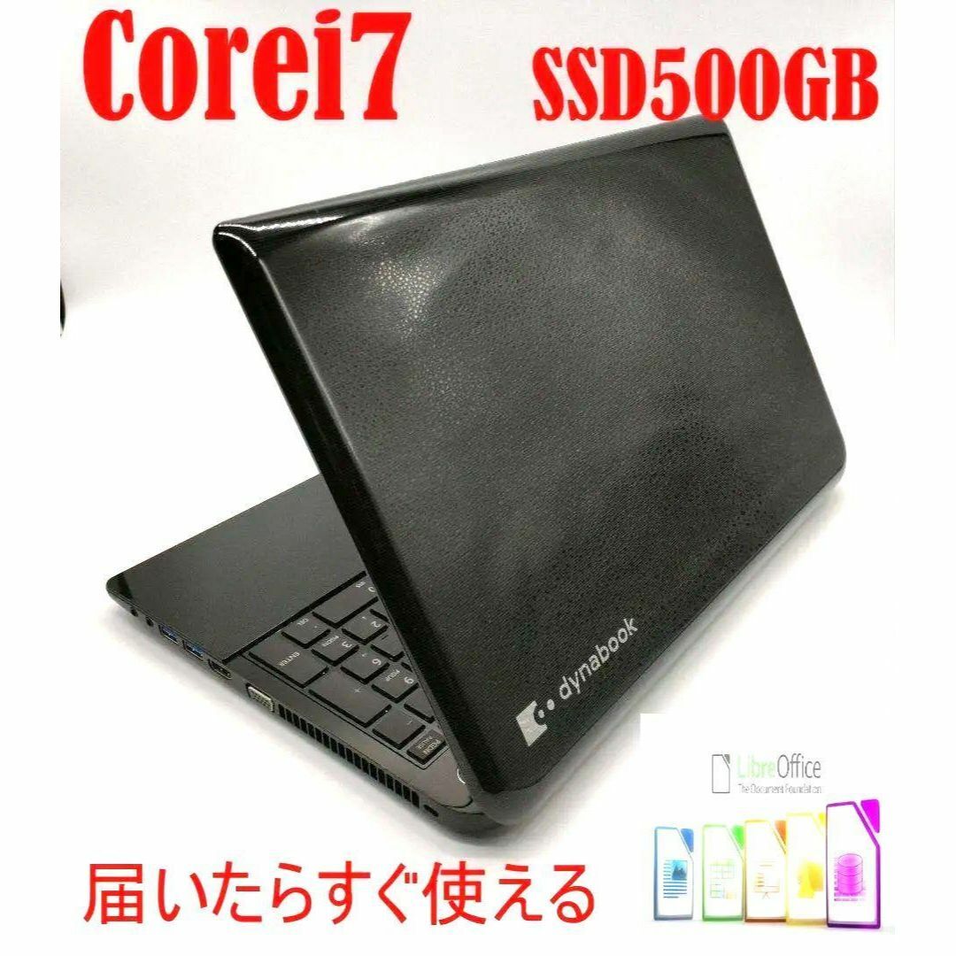 【高性能Core i7✨】東芝高性能ノートパソコン　新品SSD500GB