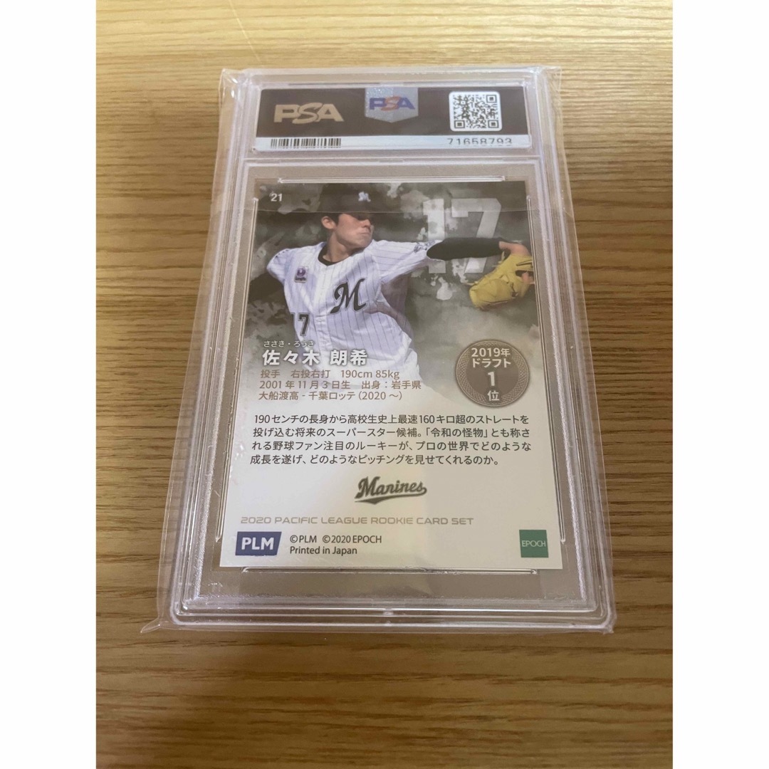 EPOCH 2020 佐々木朗希 ルーキー PSA10 1