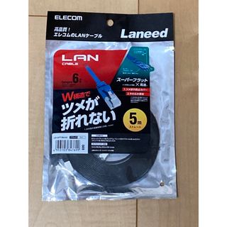 エレコム(ELECOM)のエレコム LANケーブル CAT6 爪折れ防止 フラット 5m ブラック LD-(その他)