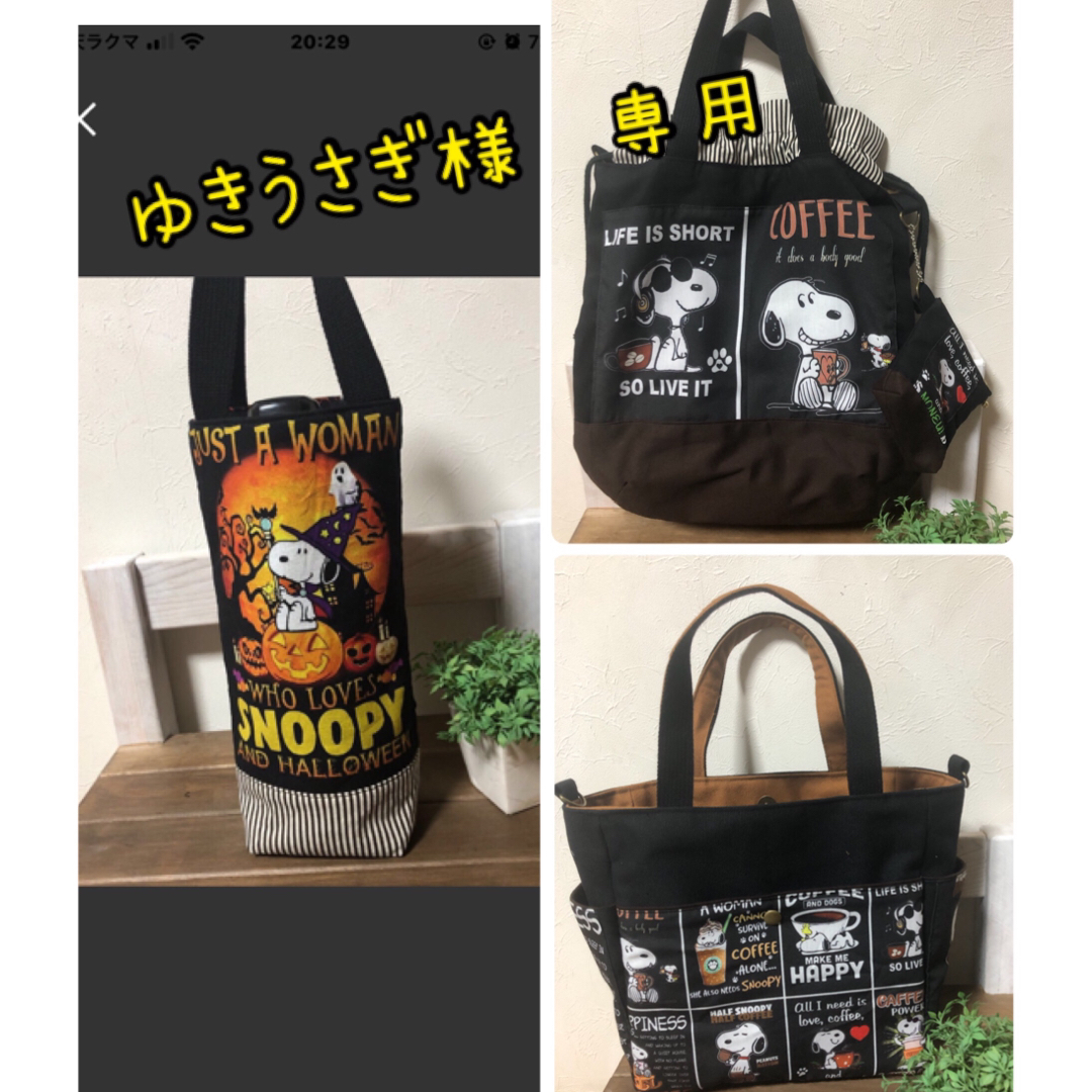 ゆきうさぎ様専用の通販 by ブラウン's shop|ラクマ