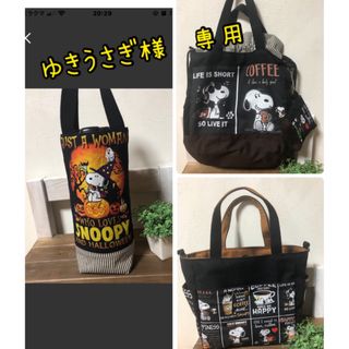 ゆきうさぎ様専用の通販 by ブラウン's shop|ラクマ