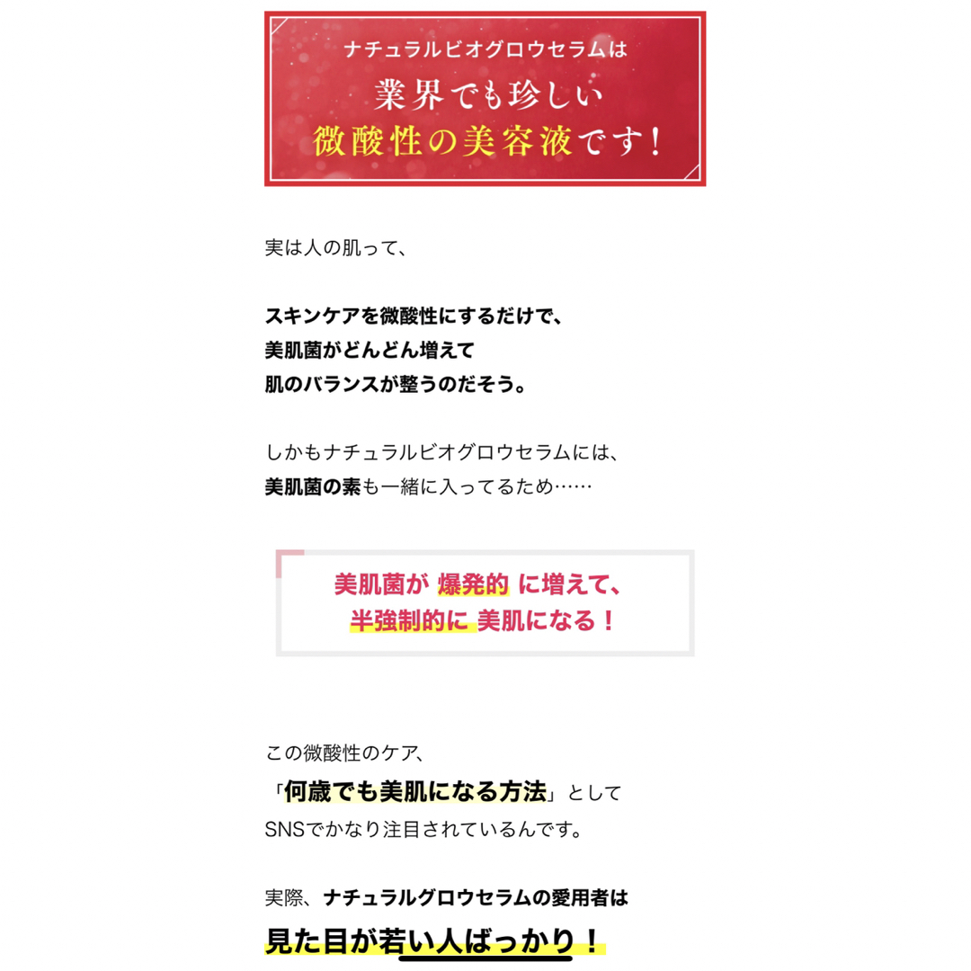 美容液 LIALUSTER リアラスター　ナチュラルビオグロウセラム コスメ/美容のスキンケア/基礎化粧品(美容液)の商品写真