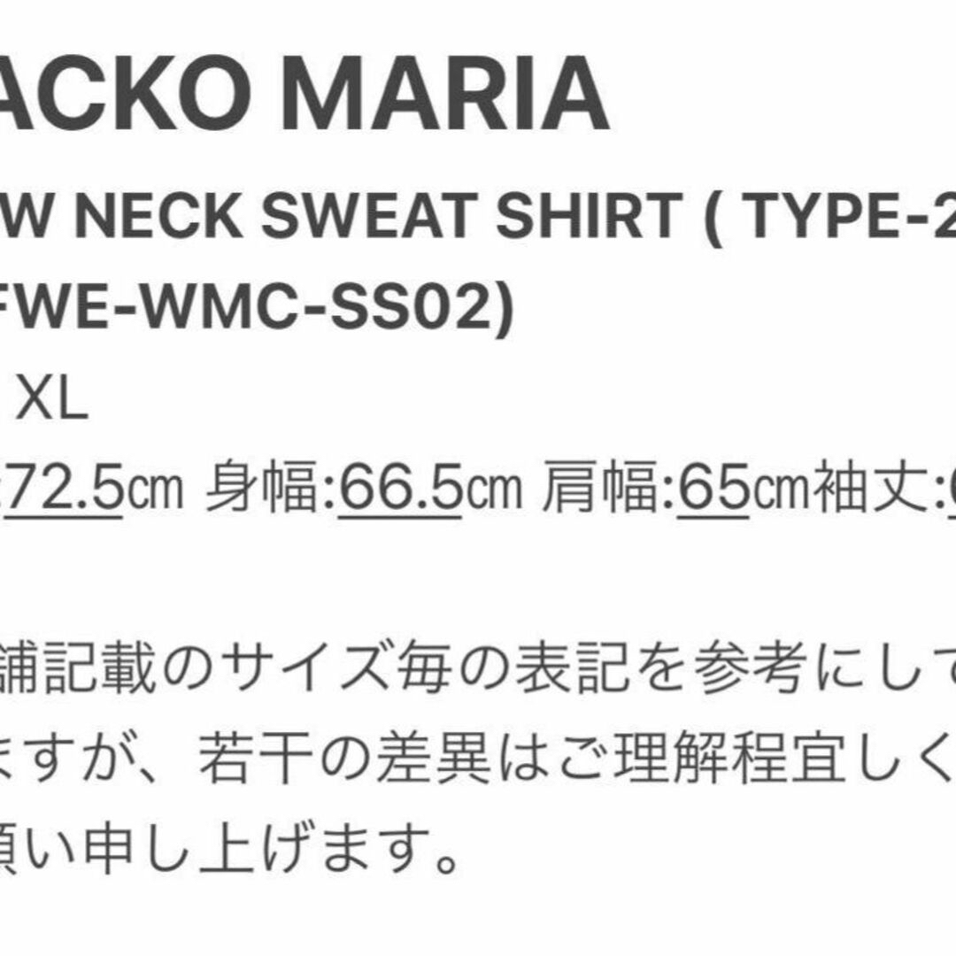XL黒【WACKOMARIA】GUILTY SWEAT/新品タグ付/送料込