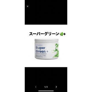 Chipi様専用ユニシテイ　スーパーグリーンプラスbột diệp lục (その他)