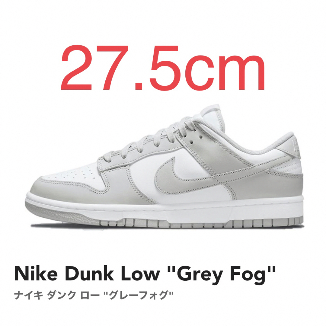 Nike Dunk Low Grey Fog