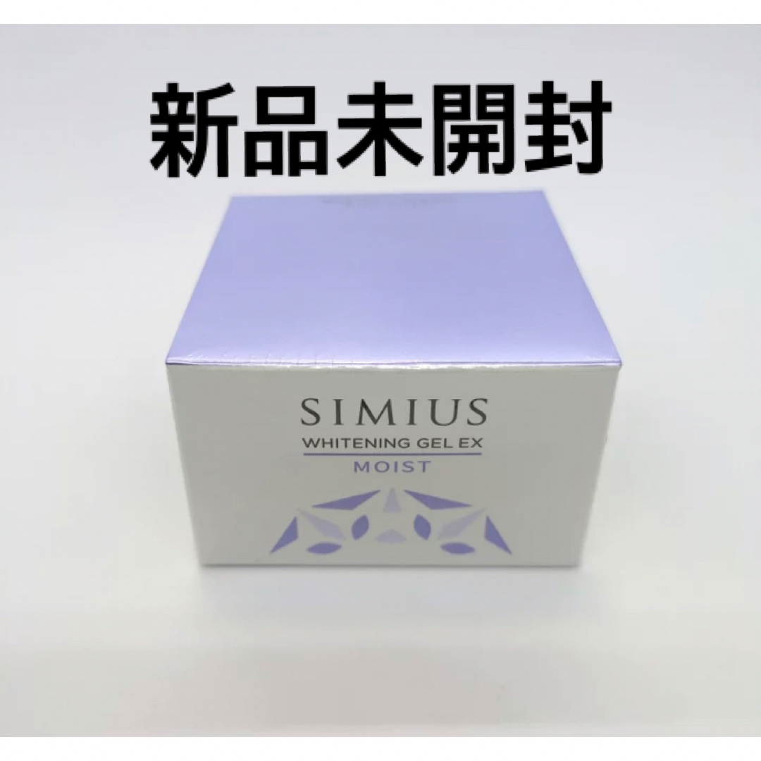 SIMIUS(シミウス)の未開封 シミウス 60g コスメ/美容のスキンケア/基礎化粧品(オールインワン化粧品)の商品写真