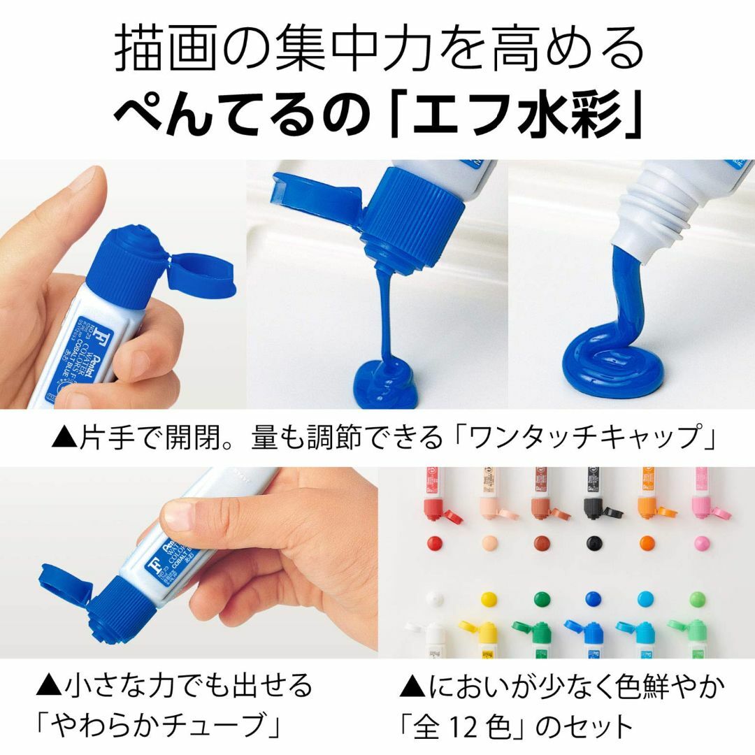 ぺんてる 水彩 絵の具セット 画材セット ワイド設計 ZST21-P ピンク 4