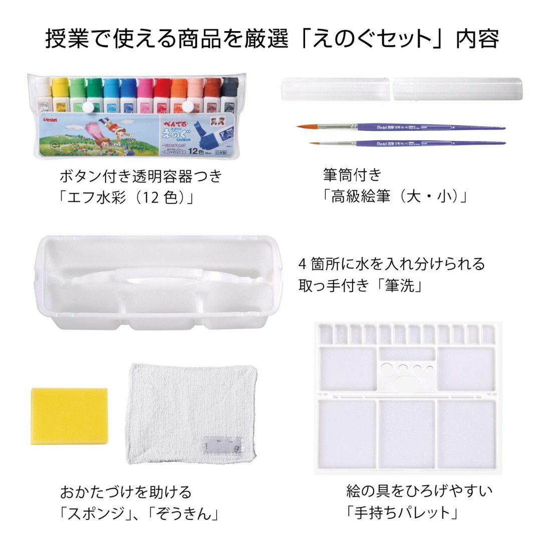 ぺんてる 水彩 絵の具セット 画材セット ワイド設計 ZST21-P ピンク 5