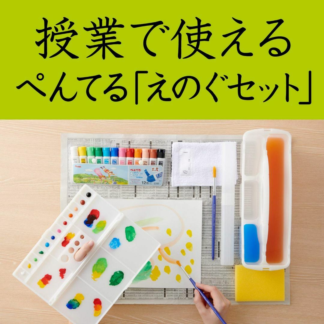 ぺんてる 水彩 絵の具セット 画材セット ワイド設計 ZST21-P ピンク 7