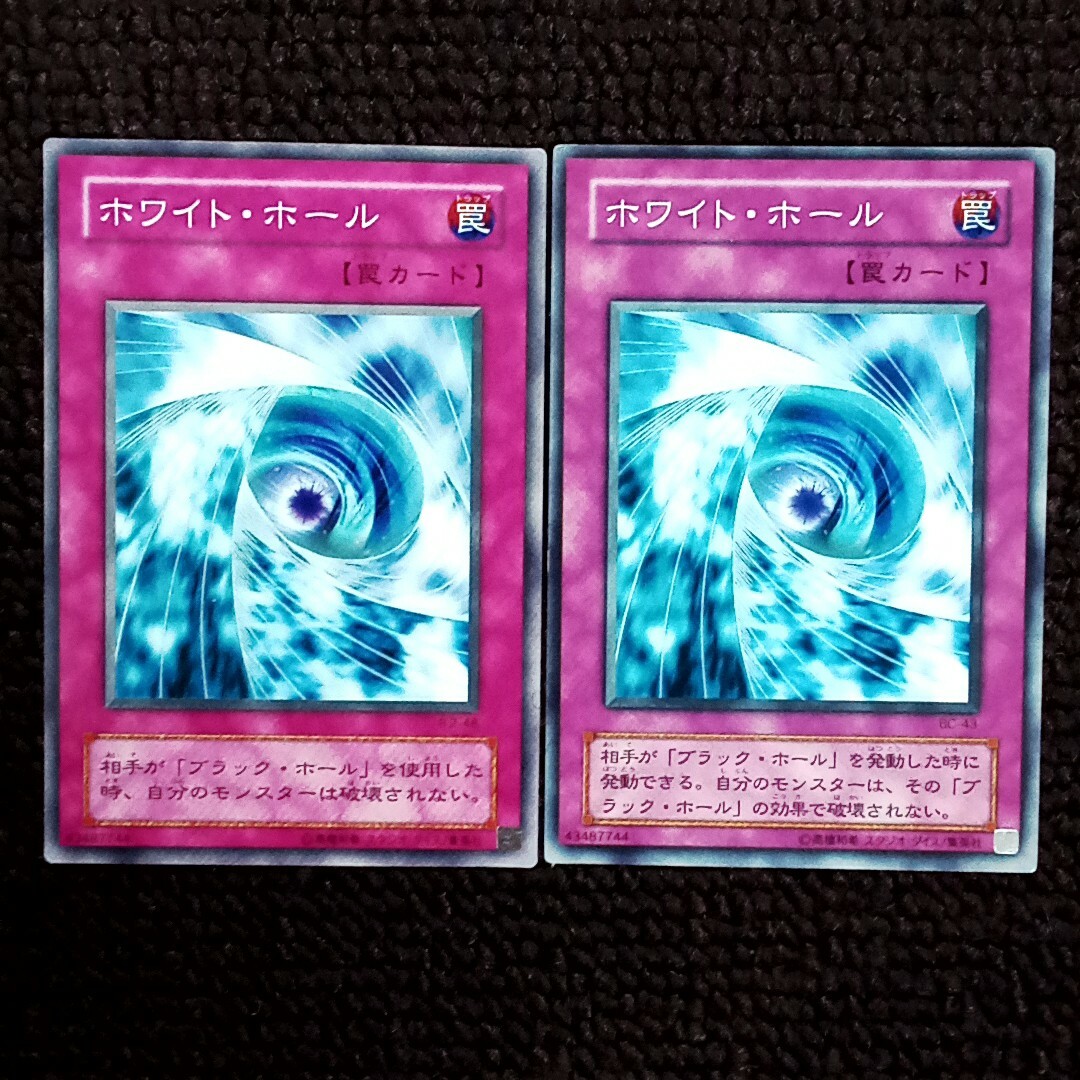 遊戯王(ユウギオウ)の遊戯王 ホワイト・ホール 2枚セット エンタメ/ホビーのトレーディングカード(シングルカード)の商品写真