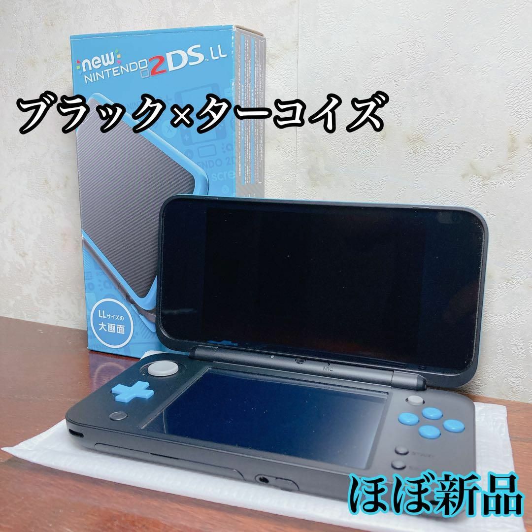 ほぼ新品 Newニンテンドー 2DS LL ターコイズ ブラック 任天堂 廃盤