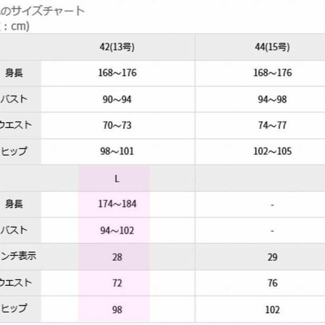 大きいサイズ＊ＩＣＢ SyntheticYarn アンサンブル＊２３区自由区組曲