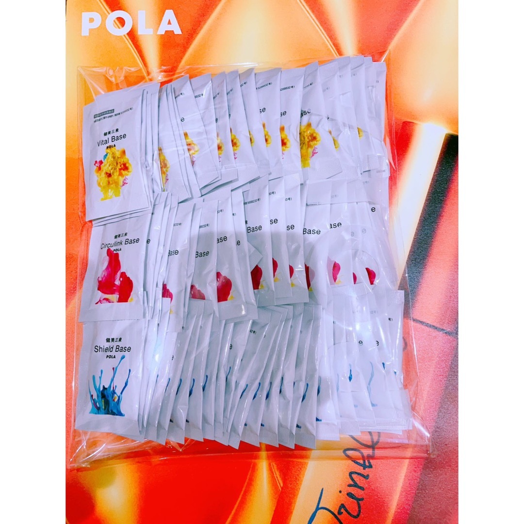 新発売 POLA 健美三泉 3種類 90日分-www.pradafarma.com