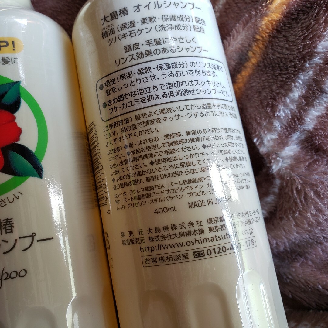 大島椿(オオシマツバキ)の大島椿 オイルシャンプー 400ml　2本セット コスメ/美容のヘアケア/スタイリング(シャンプー)の商品写真