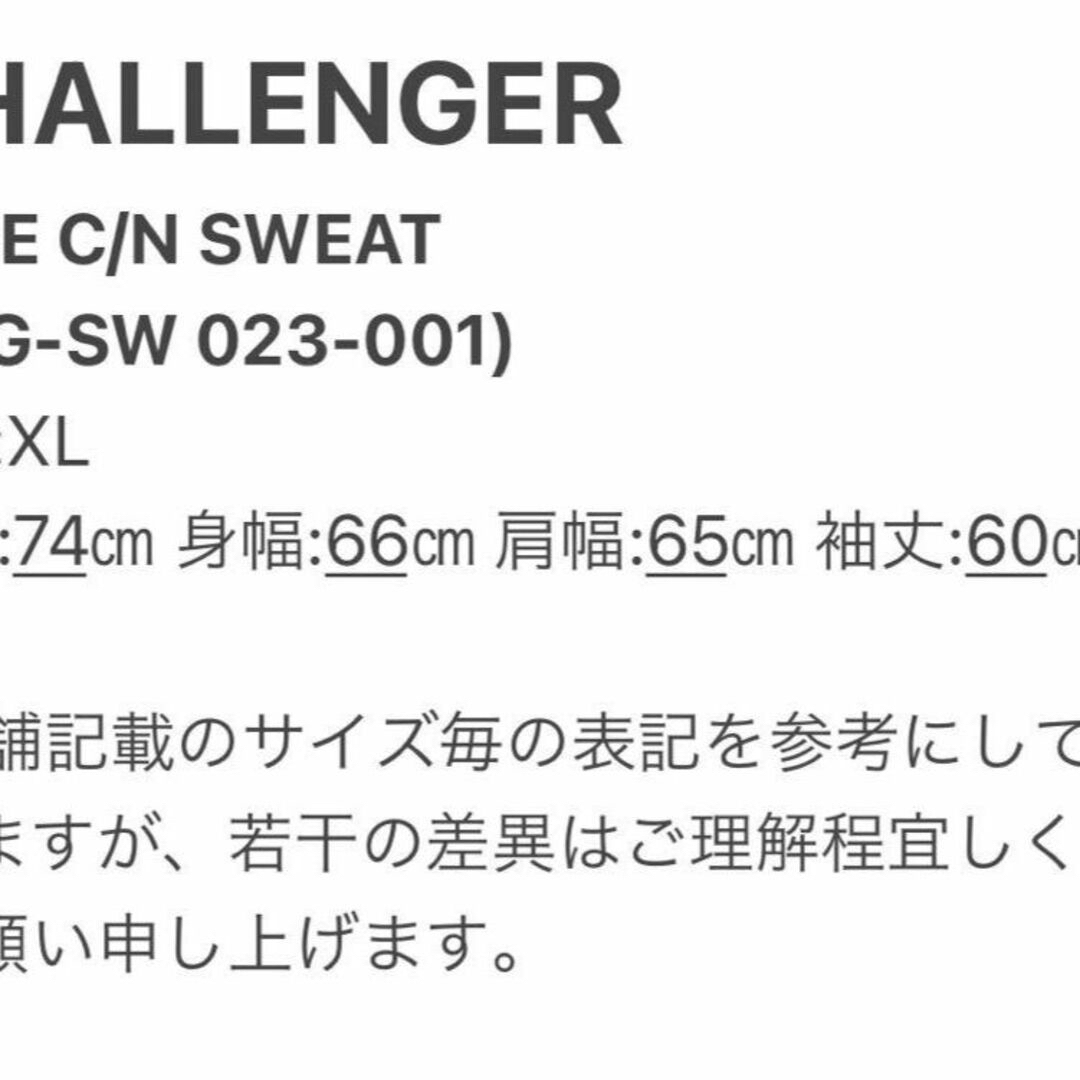 【CHALLENGER】FACE C/N SWEAT／新品タグ付／送料込