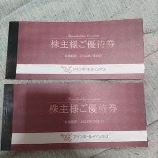アインホールディングス　株主優待　4000円分(ショッピング)