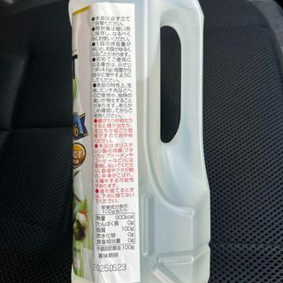 【新品】未開封✨日清 MCTオイル 2本セット 業務用 900g