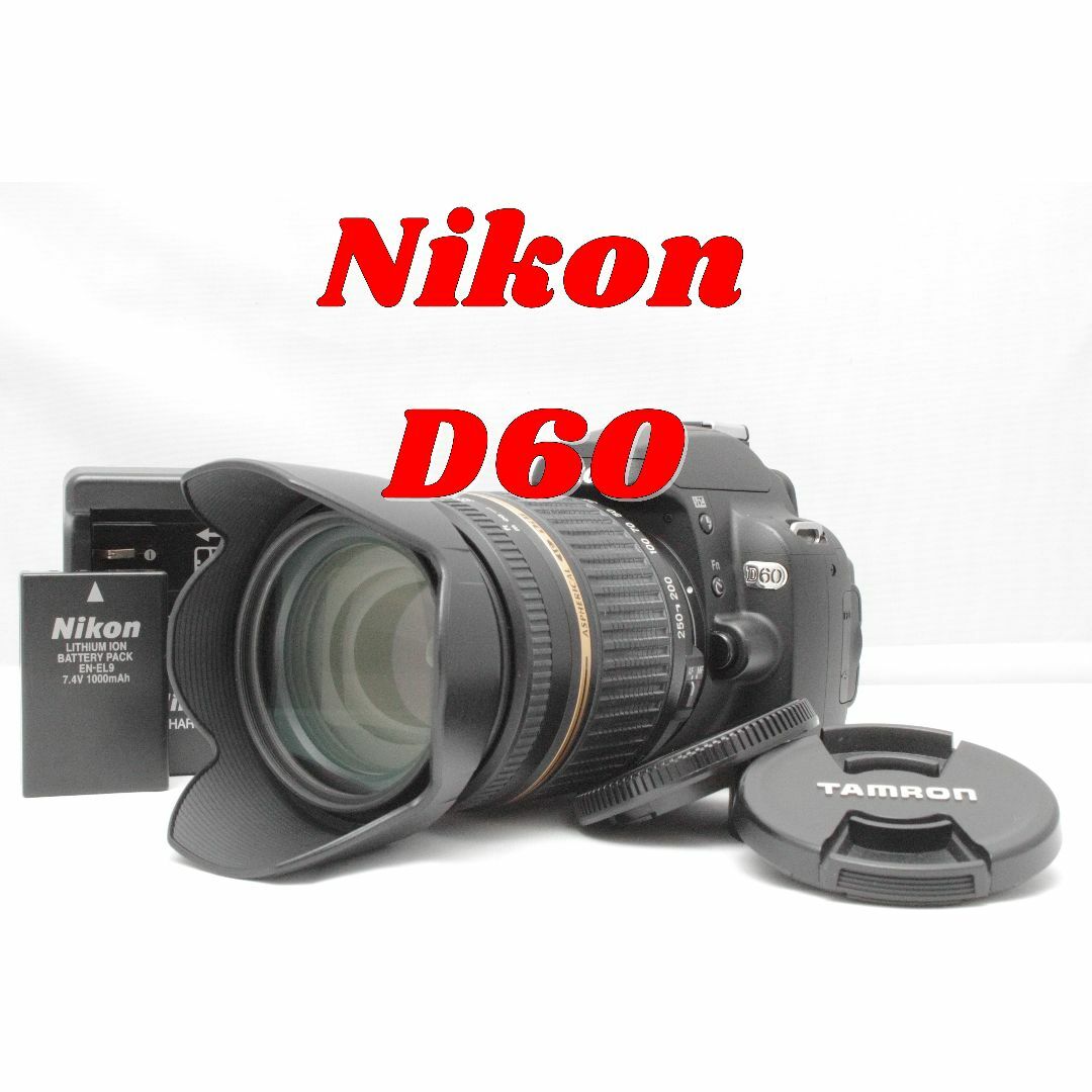 初心者にオススメセット! Nikon D60 レンズキット 高倍率ズーム-