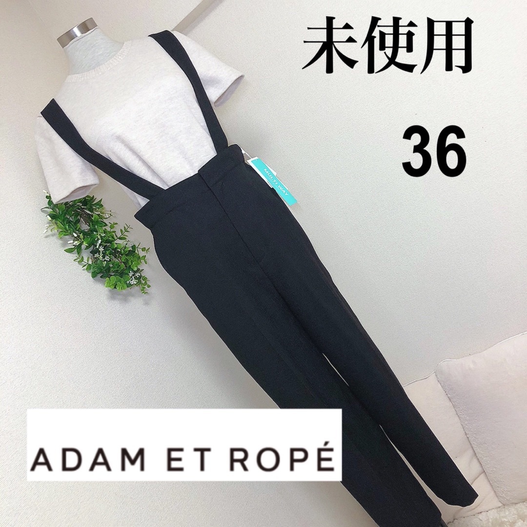 Adam et Rope' - 【未使用】アダムエロペのマルチサスペンダーパンツ36 ...