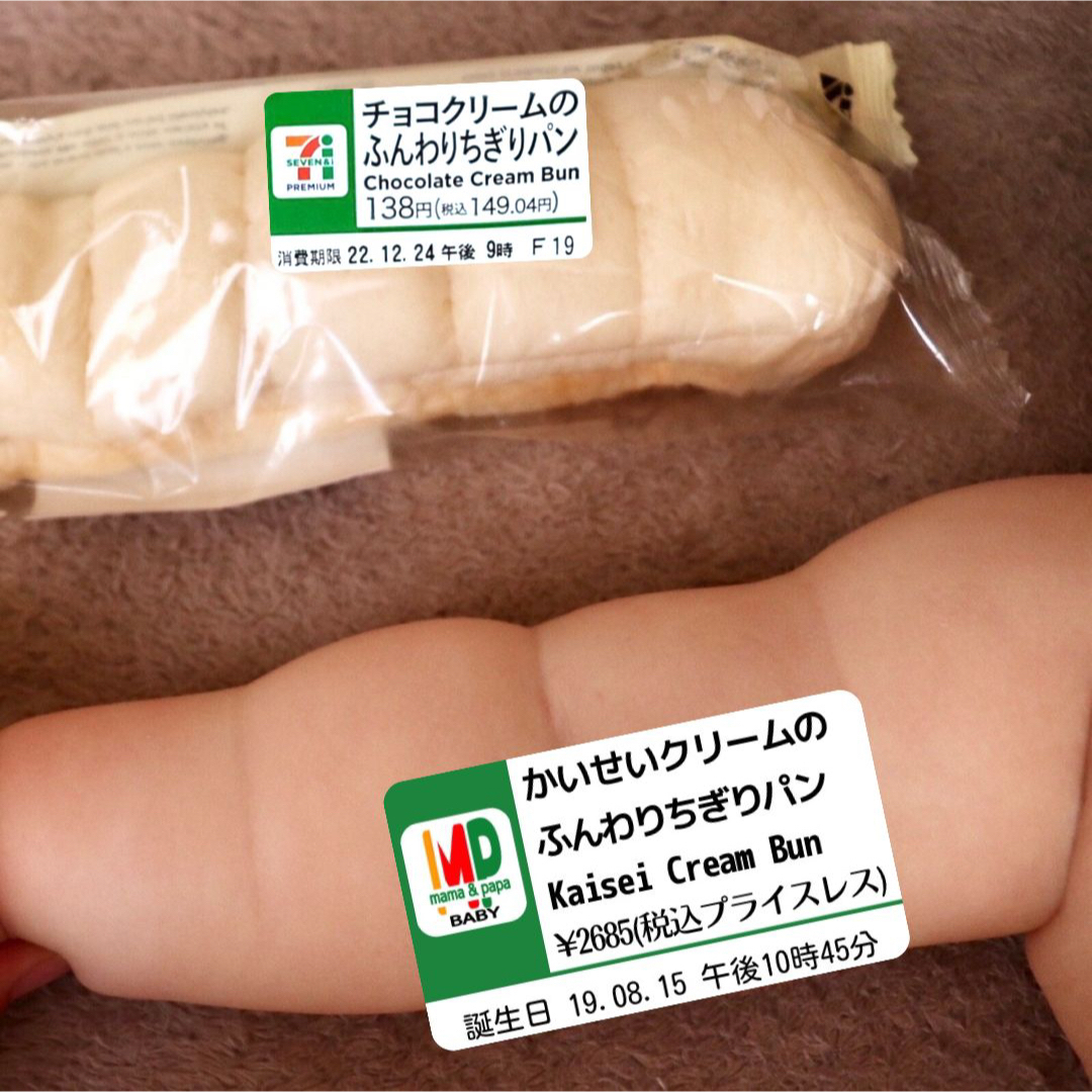 ちぎりパンシール ベビー 撮影素材 キッズ/ベビー/マタニティのメモリアル/セレモニー用品(アルバム)の商品写真