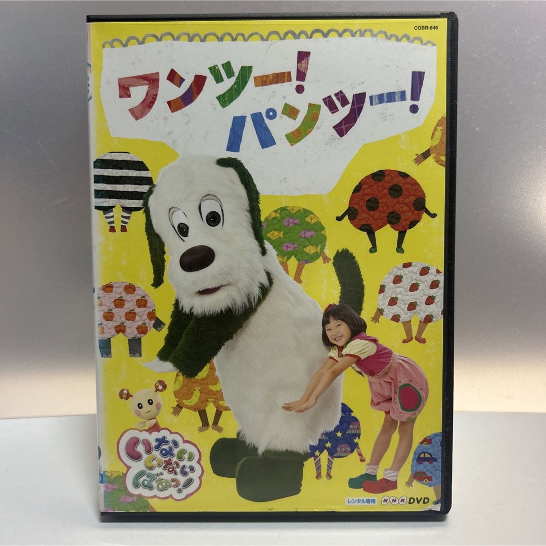 NHK DVD いないいないばあっ!ワンツー!パンツー!の通販 by マハロー's shop｜ラクマ