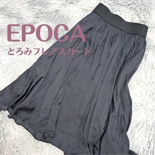 値下げ‼️EPOCA レオパード柄スカート