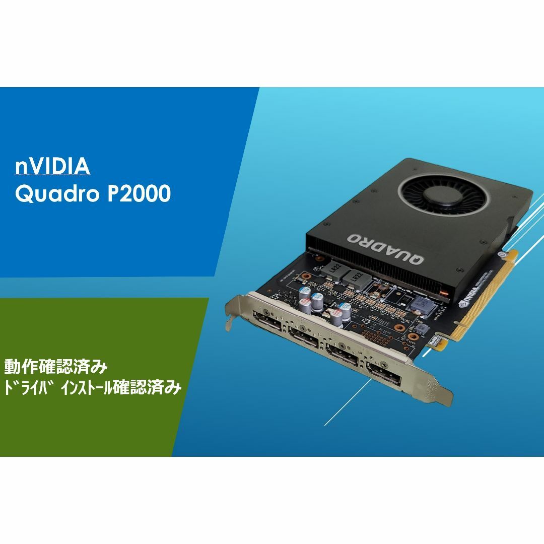 NVIDIA QUADRO P2000