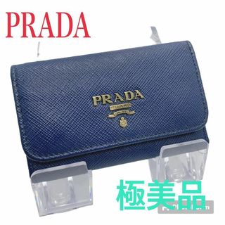 PRADA プラダ キーケース　ブルー