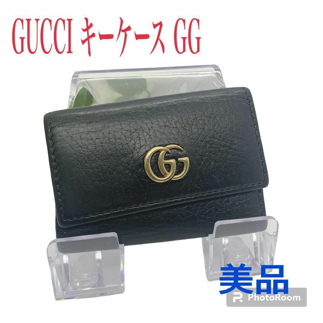 美品】GUCCI グッチ キーケース GGマーモント ブラックレザー-