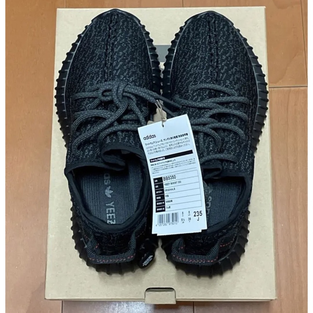 23.5 yeezy boost 350