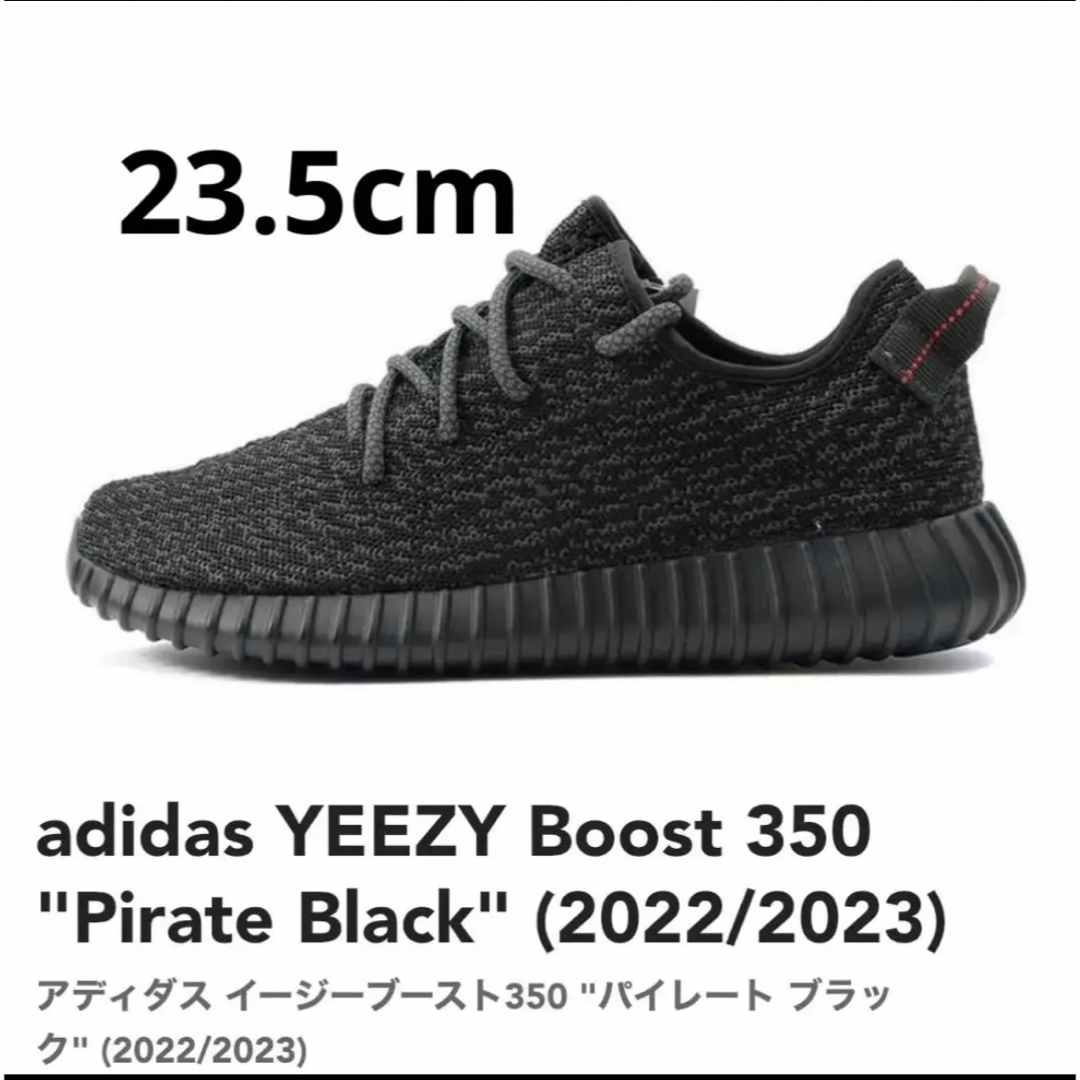 adidas YEEZY Boost 350 "Pirate Black"