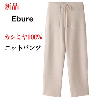 ebure - 未着用 ebure グラデーション チュール スカート ブルー