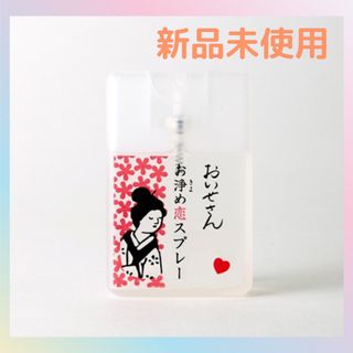 コスメキッチン(Cosme Kitchen)の【新品未使用】おいせさん お浄め恋スプレー2つ(アロマスプレー)