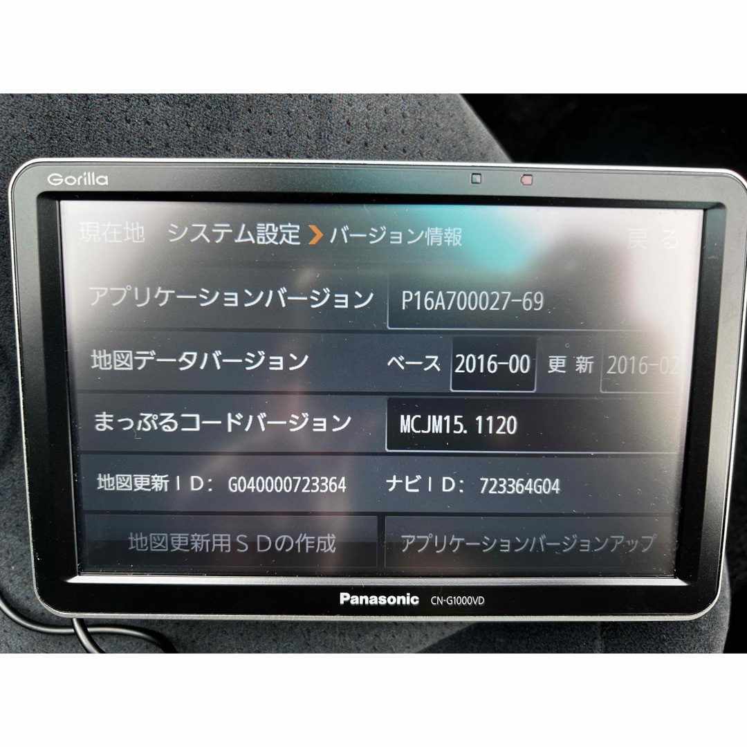 Panasonic CN-G1000VD 2019年地図7インチSSDゴリラ ♪