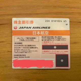 ジャル(ニホンコウクウ)(JAL(日本航空))のJAL 株主優待 割引券1枚(その他)